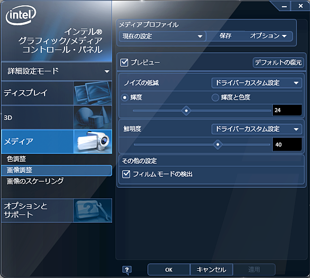 intel hd graphics 620 control panel download